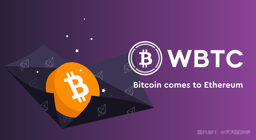 包装比特币 Wrapped Bitcoin WBTC 币种介绍