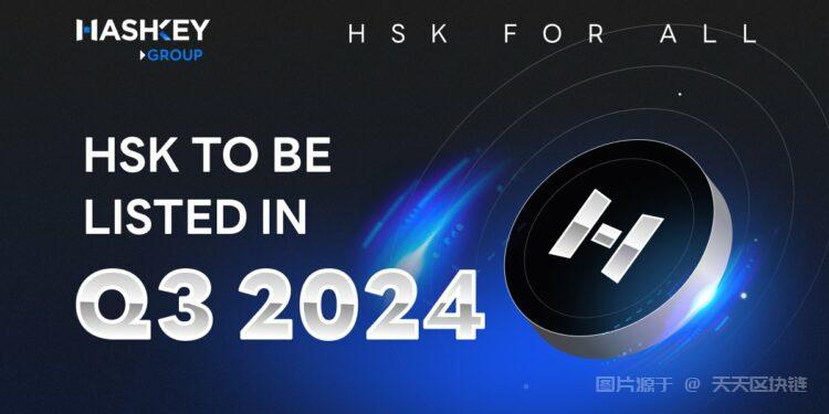 社群空投即将到来！HashKey平台币HSK预计Q3上线