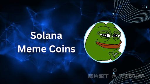 Solana ETF：2024年下半年或成市场爆点，Sealana瞄准Meme百倍币领域突围